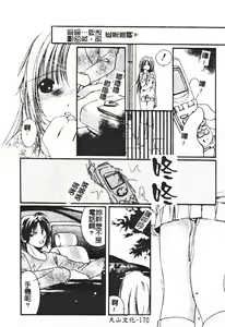 Page 169 of SEX FRIEND - preview thumbnail