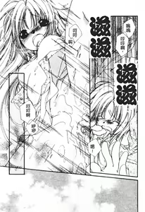 Page 178 of SEX FRIEND - preview thumbnail