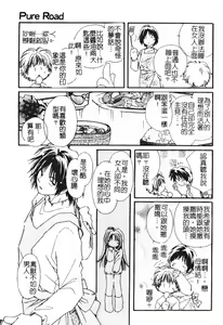 Page 180 of SEX FRIEND - preview thumbnail