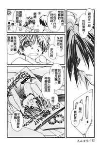 Page 181 of SEX FRIEND - preview thumbnail