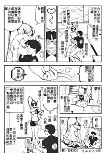 Page 38 of SEX FRIEND - preview thumbnail