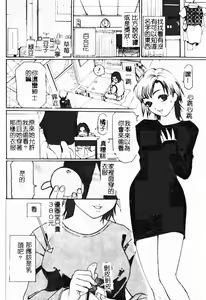 Page 90 of SEX FRIEND - preview thumbnail