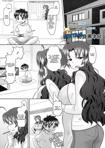 Shinzui Vol. 8 Ch. 1 (uncensored) — hentai manga cover on Fhentai