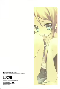 Page 19 of Buttsuke Honban!! Kirino-san - preview thumbnail