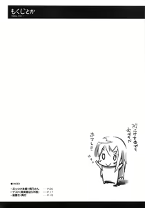 Page 4 of Buttsuke Honban!! Kirino-san - preview thumbnail