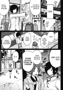 Page 4 of HYPNOTISM - preview thumbnail