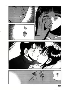 Page 105 of Cherry Angel | 櫻桃甜姊兒 - preview thumbnail