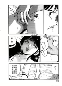 Page 107 of Cherry Angel | 櫻桃甜姊兒 - preview thumbnail