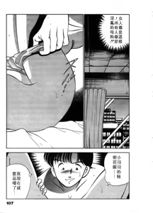 Page 108 of Cherry Angel | 櫻桃甜姊兒 - preview thumbnail