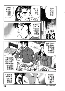 Page 114 of Cherry Angel | 櫻桃甜姊兒 - preview thumbnail