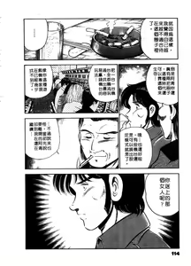 Page 115 of Cherry Angel | 櫻桃甜姊兒 - preview thumbnail