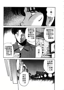 Page 116 of Cherry Angel | 櫻桃甜姊兒 - preview thumbnail