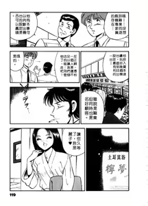 Page 120 of Cherry Angel | 櫻桃甜姊兒 - preview thumbnail