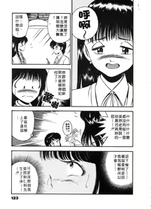 Page 124 of Cherry Angel | 櫻桃甜姊兒 - preview thumbnail
