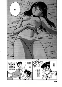 Page 125 of Cherry Angel | 櫻桃甜姊兒 - preview thumbnail