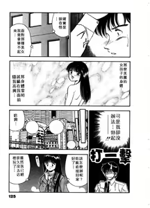 Page 126 of Cherry Angel | 櫻桃甜姊兒 - preview thumbnail
