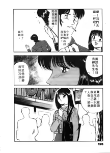Page 127 of Cherry Angel | 櫻桃甜姊兒 - preview thumbnail