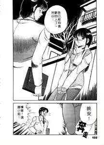 Page 133 of Cherry Angel | 櫻桃甜姊兒 - preview thumbnail