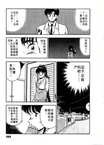 Page 134 of Cherry Angel | 櫻桃甜姊兒 - preview thumbnail