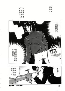 Page 135 of Cherry Angel | 櫻桃甜姊兒 - preview thumbnail