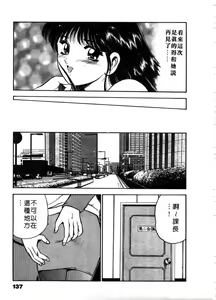 Page 138 of Cherry Angel | 櫻桃甜姊兒 - preview thumbnail