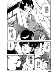 Page 139 of Cherry Angel | 櫻桃甜姊兒 - preview thumbnail