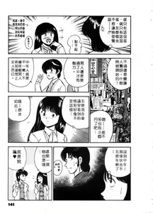 Page 142 of Cherry Angel | 櫻桃甜姊兒 - preview thumbnail