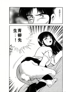 Page 145 of Cherry Angel | 櫻桃甜姊兒 - preview thumbnail