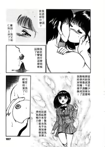 Page 158 of Cherry Angel | 櫻桃甜姊兒 - preview thumbnail