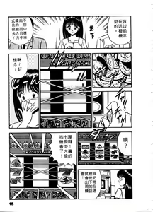 Page 16 of Cherry Angel | 櫻桃甜姊兒 - preview thumbnail