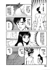 Page 161 of Cherry Angel | 櫻桃甜姊兒 - preview thumbnail