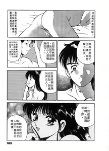 Page 164 of Cherry Angel | 櫻桃甜姊兒 - preview thumbnail