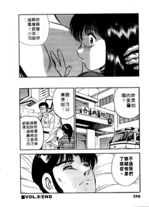 Page 171 of Cherry Angel | 櫻桃甜姊兒 - preview thumbnail