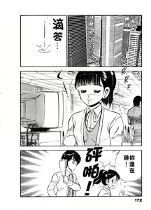 Page 173 of Cherry Angel | 櫻桃甜姊兒 - preview thumbnail