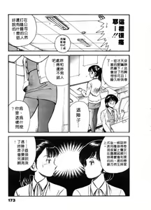Page 174 of Cherry Angel | 櫻桃甜姊兒 - preview thumbnail