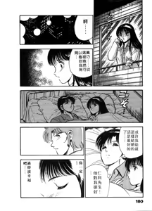 Page 181 of Cherry Angel | 櫻桃甜姊兒 - preview thumbnail