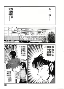 Page 182 of Cherry Angel | 櫻桃甜姊兒 - preview thumbnail