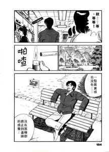 Page 185 of Cherry Angel | 櫻桃甜姊兒 - preview thumbnail