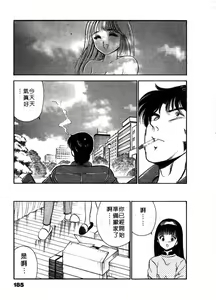 Page 186 of Cherry Angel | 櫻桃甜姊兒 - preview thumbnail