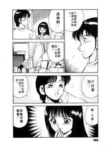 Page 187 of Cherry Angel | 櫻桃甜姊兒 - preview thumbnail
