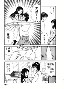 Page 188 of Cherry Angel | 櫻桃甜姊兒 - preview thumbnail