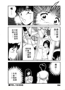 Page 189 of Cherry Angel | 櫻桃甜姊兒 - preview thumbnail