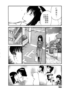 Page 193 of Cherry Angel | 櫻桃甜姊兒 - preview thumbnail