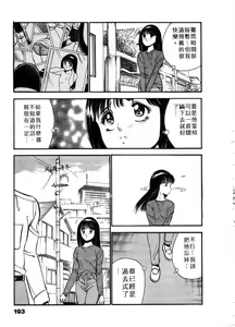 Page 194 of Cherry Angel | 櫻桃甜姊兒 - preview thumbnail