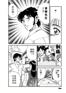 Page 195 of Cherry Angel | 櫻桃甜姊兒 - preview thumbnail