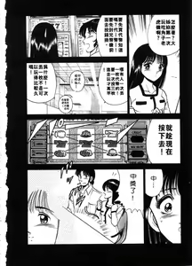 Page 199 of Cherry Angel | 櫻桃甜姊兒 - preview thumbnail
