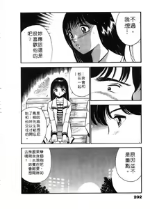 Page 203 of Cherry Angel | 櫻桃甜姊兒 - preview thumbnail
