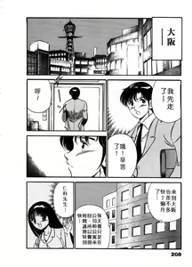 Page 209 of Cherry Angel | 櫻桃甜姊兒 - preview thumbnail