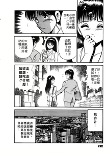 Page 213 of Cherry Angel | 櫻桃甜姊兒 - preview thumbnail