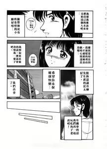 Page 214 of Cherry Angel | 櫻桃甜姊兒 - preview thumbnail